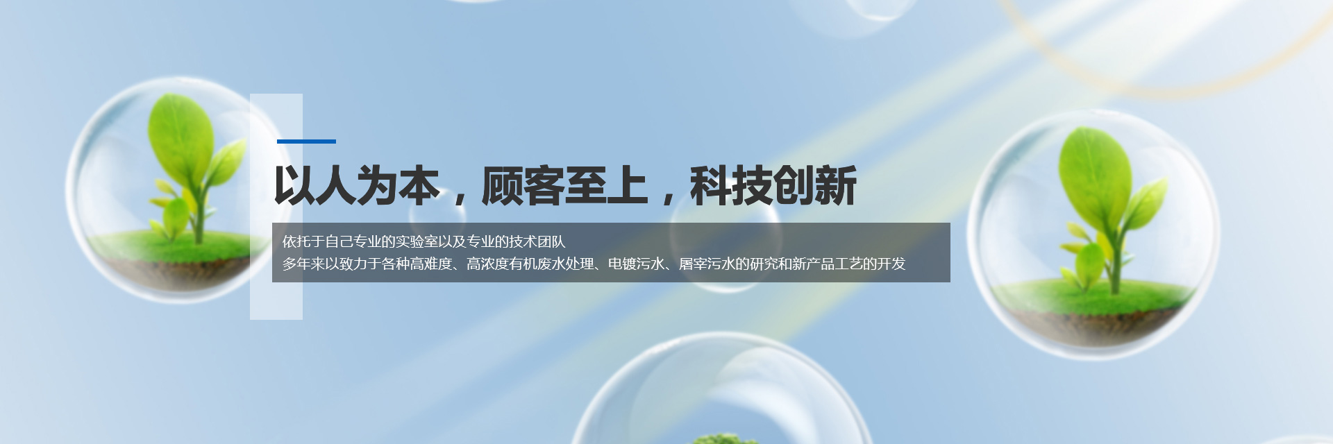 豆制品污水處理